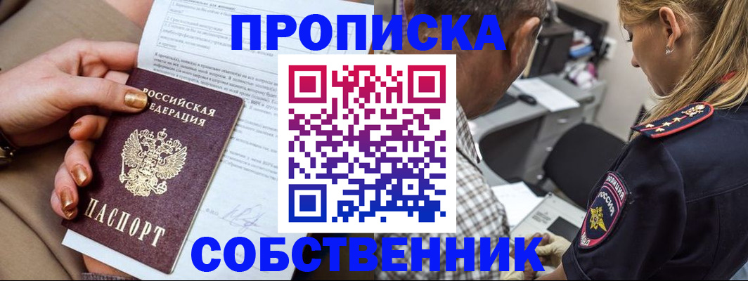 миграционный учет в Белёве