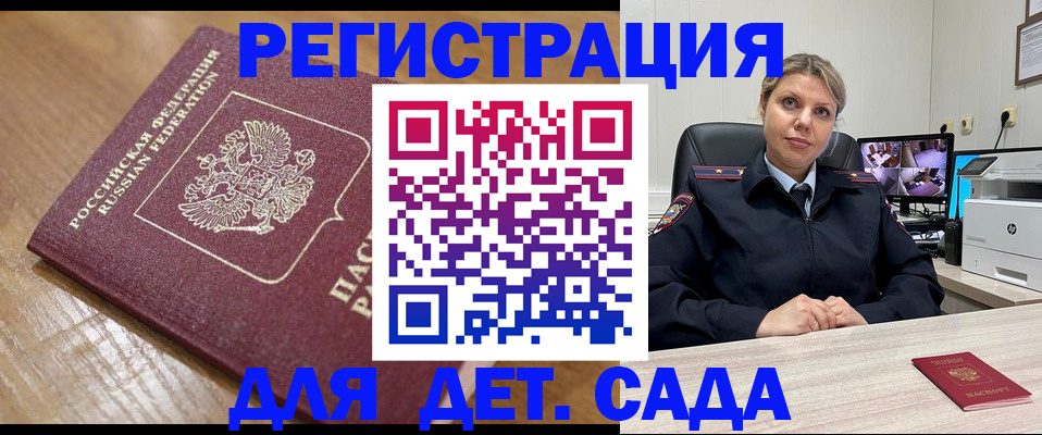 прописка законно в Белёве